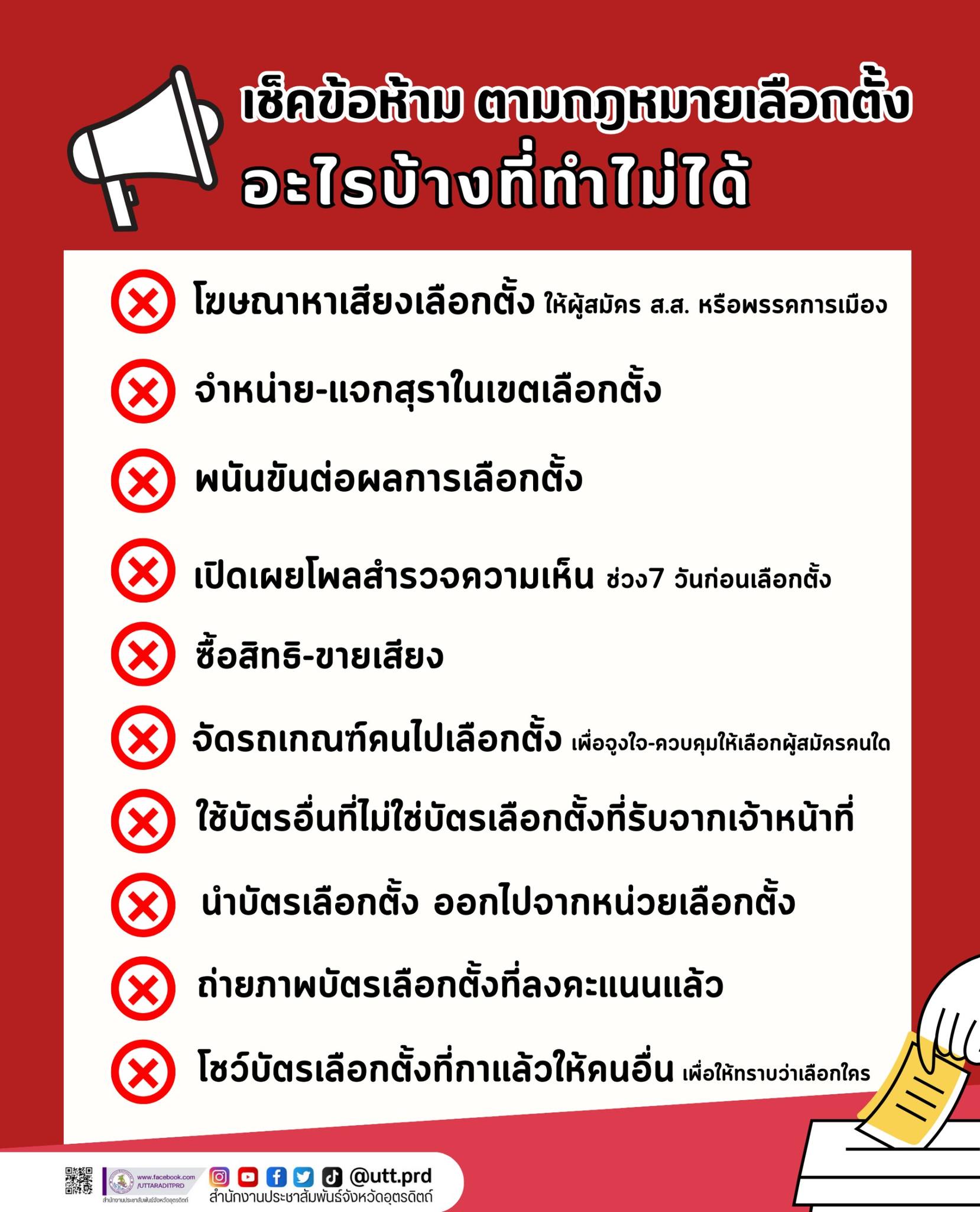 รูปภาพหน้าปก e8c49cf3-b766-4118-b0b5-808060170fcb