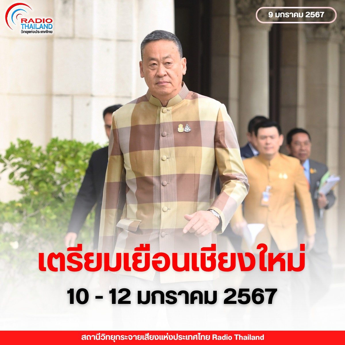 รูปภาพหน้าปก ea9c3f24-0d38-461b-b0f2-0ae878df0389