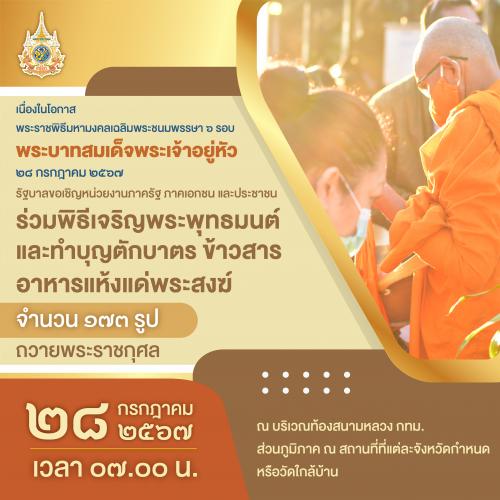 รูปภาพหน้าปก a9a540d4-e0ec-4282-ba9b-873e20af4ec5