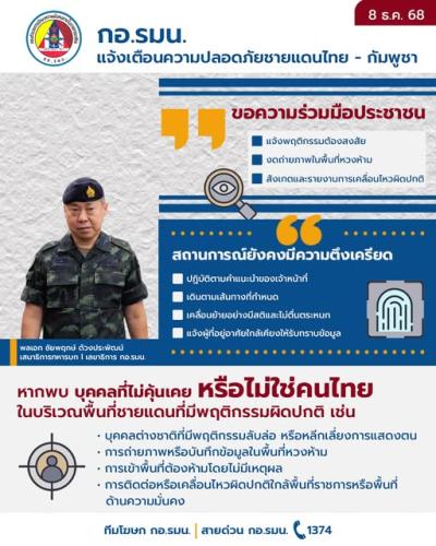 รูปภาพหน้าปก 409037e3-ce1a-45be-aea4-581bfe2e84d7