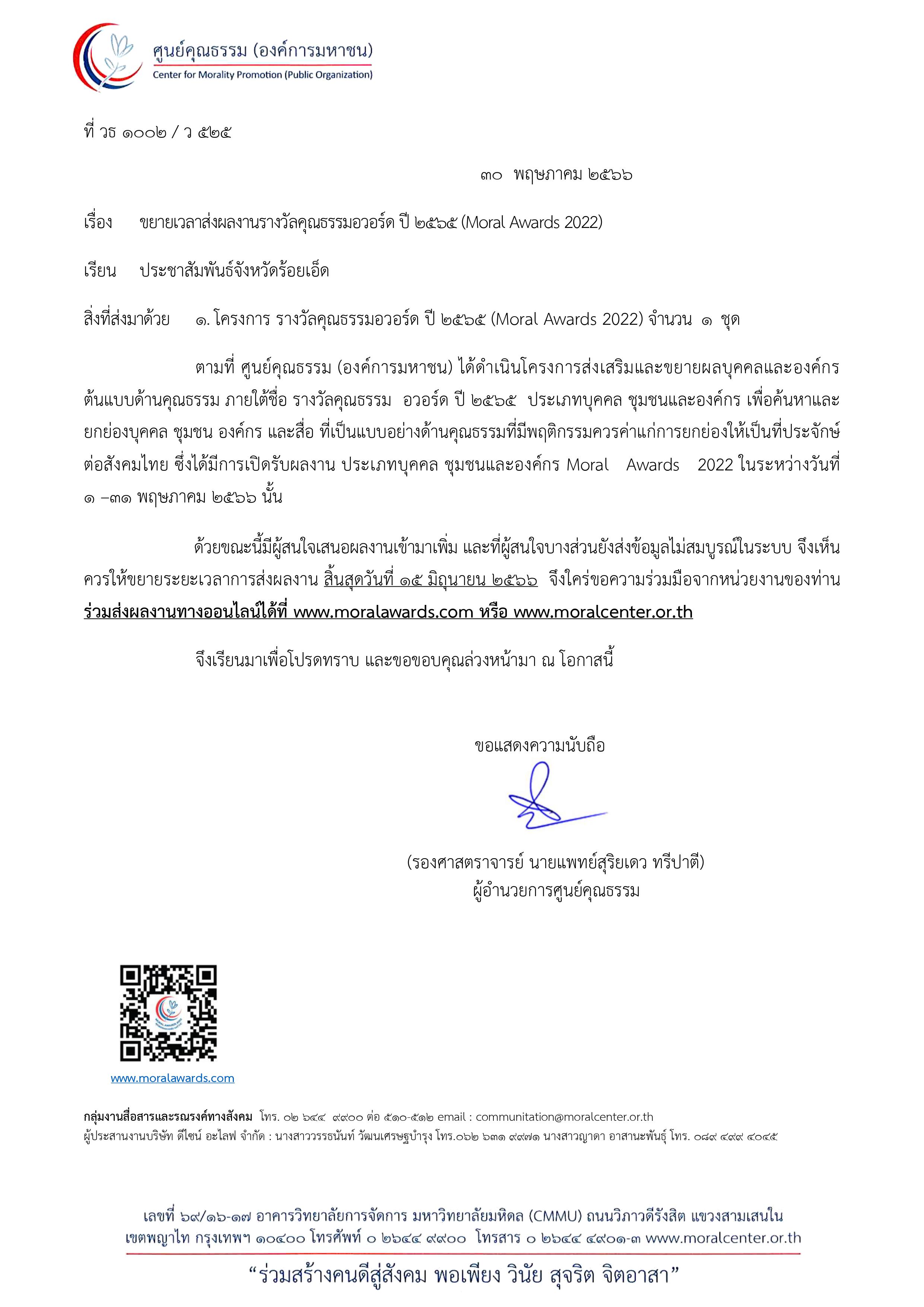 รูปภาพหน้าปก af123849-ac77-4ff8-a420-f87cfd786ce0