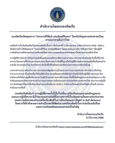 รูปภาพหน้าปก dd4af9dd-000c-47ab-b14f-c6122ac90860