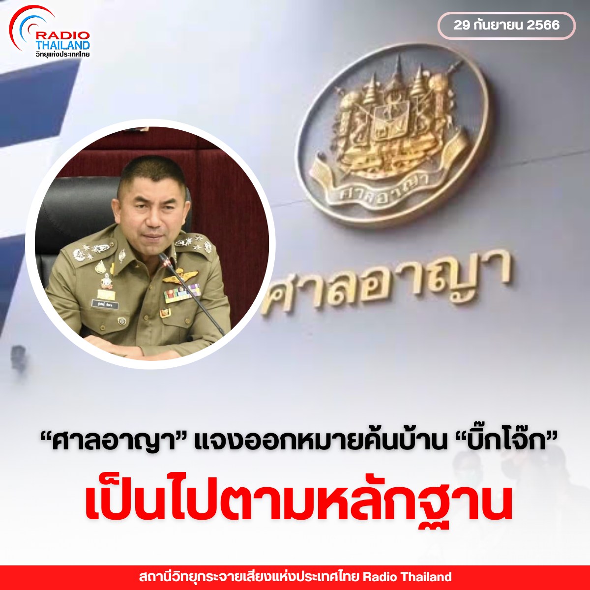 รูปภาพหน้าปก 267472ff-2da1-4168-97de-e3678b6b0715
