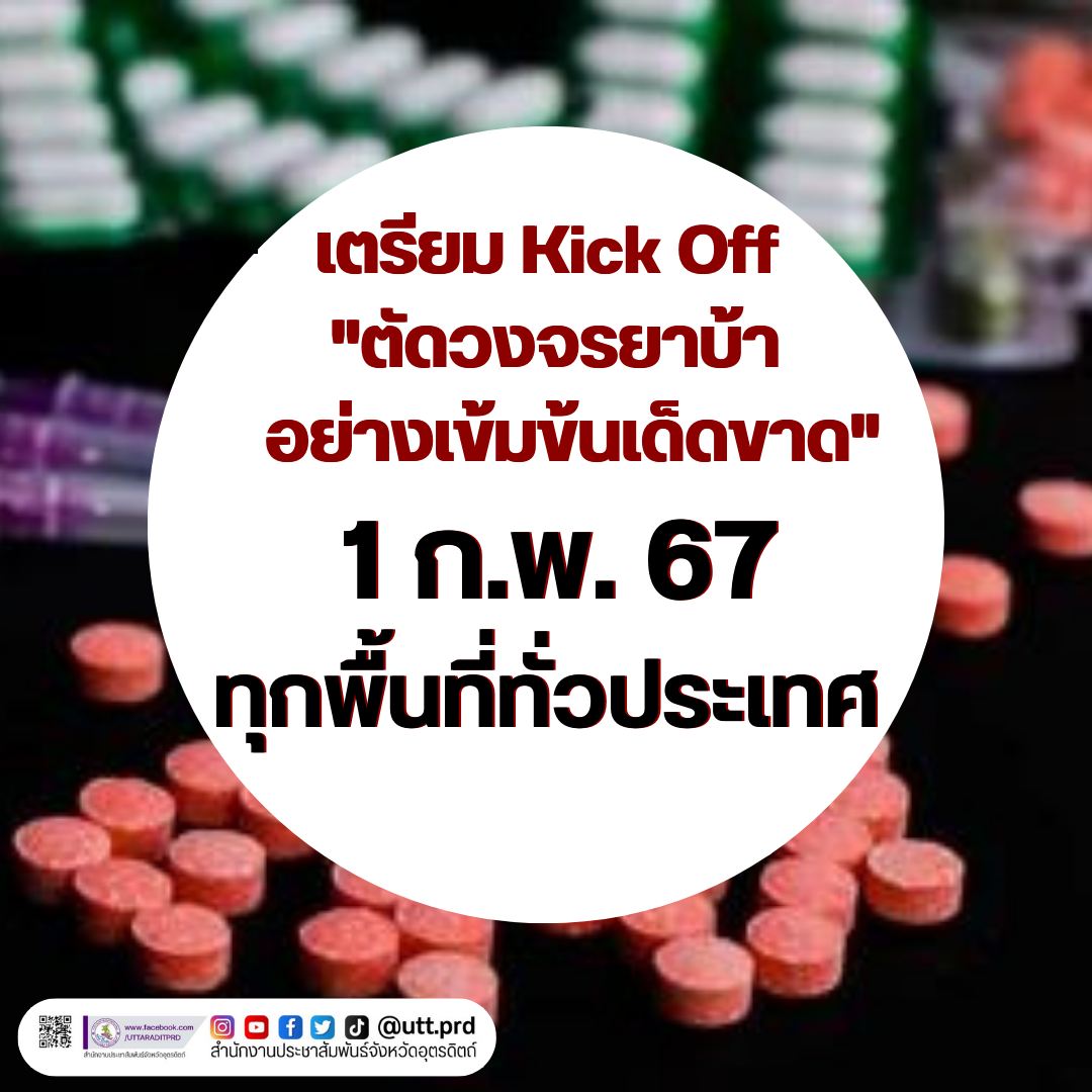 รูปภาพหน้าปก 42206bf9-f67e-4f85-aa68-8323dbc68c49