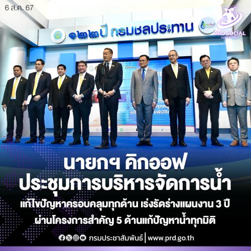 รูปภาพหน้าปก a5945f62-b35a-4512-b1ed-2d75725c0c1e