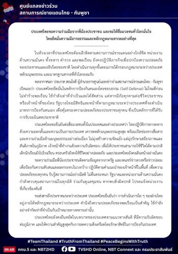 รูปภาพหน้าปก 1199c005-a600-4972-a11b-eb043a942634