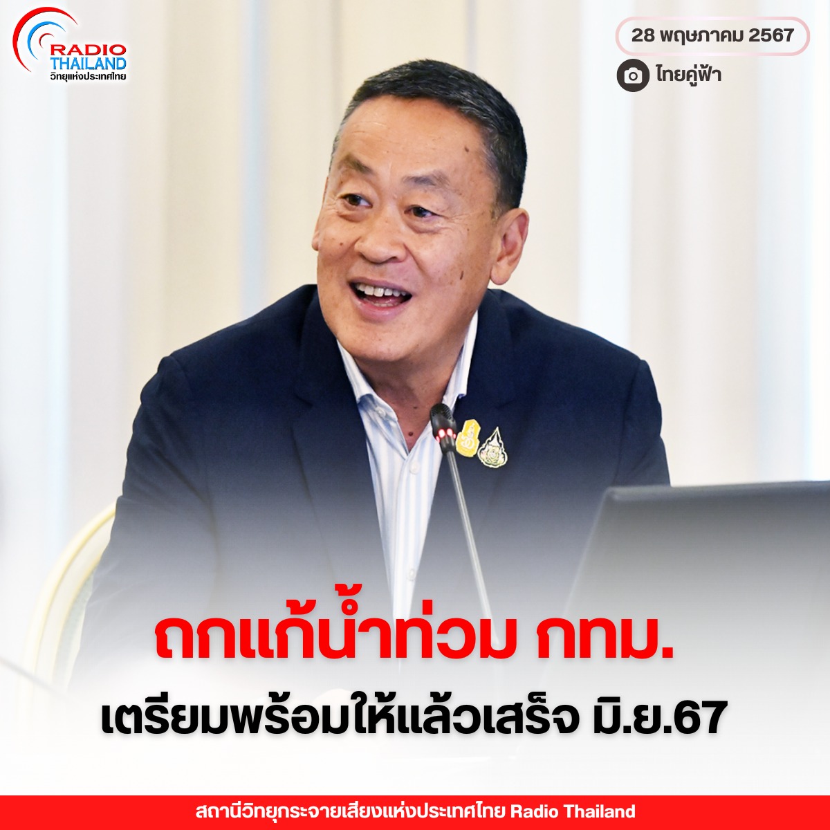 รูปภาพหน้าปก a6a2ea9c-5c2c-420d-9651-b679d8441899