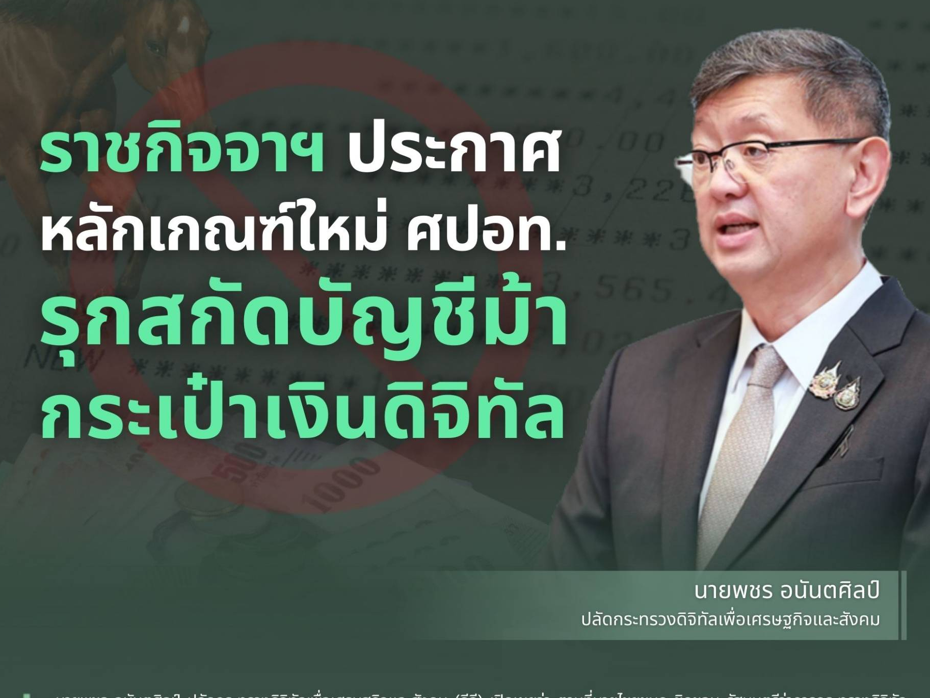รูปภาพหน้าปก 1dd8e1c2-caa0-4e10-a37f-3fb850deadaa