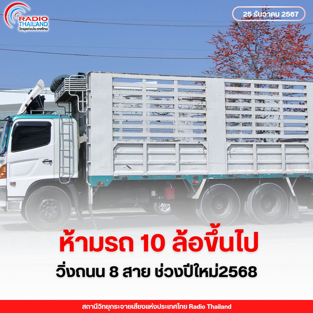 รูปภาพหน้าปก f31d5695-913d-4401-a425-6e8f3e2ba2e2