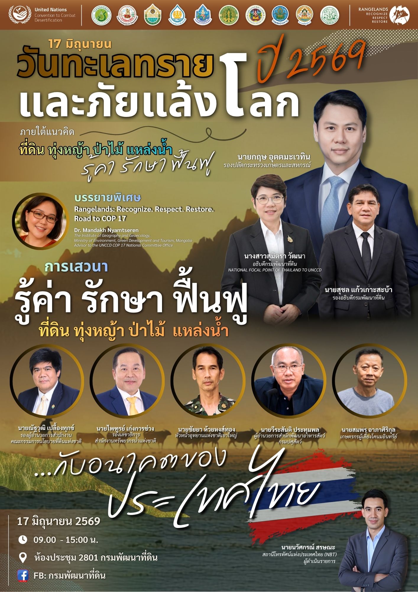 รูปภาพหน้าปก 84aba28c-dcae-4f70-a067-0416998fa383