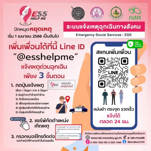 รูปภาพหน้าปก 7a095540-32f1-4159-a31a-52f166c1653a