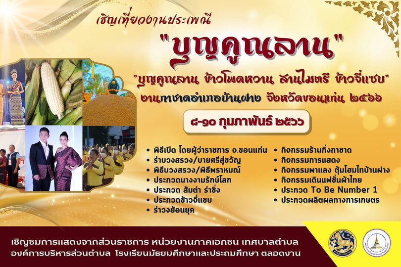 รูปภาพหน้าปก 9f3f572a-fcfc-4101-950a-32665fd16986