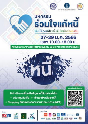 รูปภาพหน้าปก d485aad9-51ff-4522-9e11-48c20129382c
