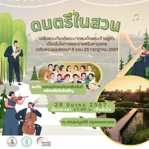 รูปภาพหน้าปก 54b7940d-fd9c-440a-a61b-6e21c8336883