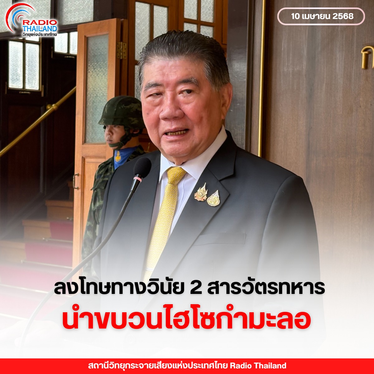 รูปภาพหน้าปก bca1295c-f8a2-4485-a67f-e00795064f68