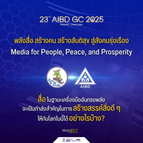 รูปภาพหน้าปก 17a70ca5-384c-42be-98b9-68b17d3dece4