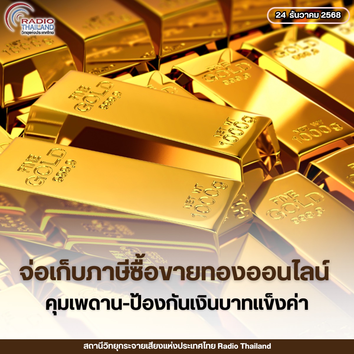 รูปภาพหน้าปก 6b426f3e-0cf1-443b-9114-7c28fb5f979f