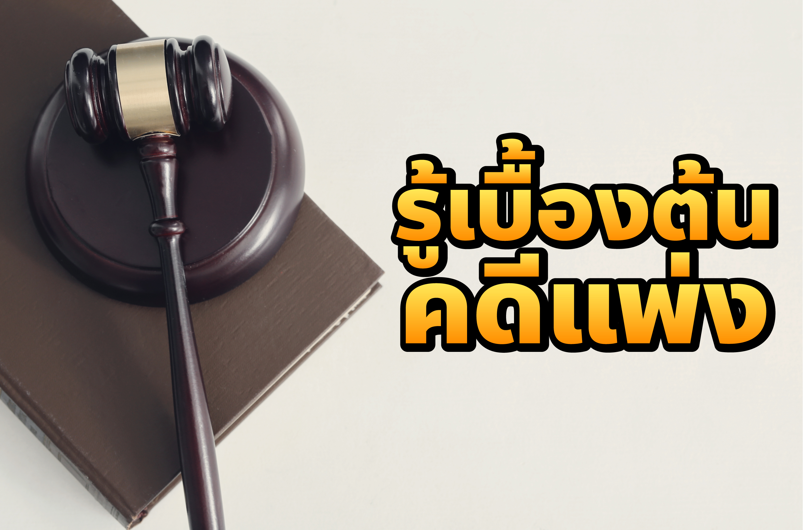 รูปภาพหน้าปก b6b731aa-7698-4379-ba25-d8ce025abeab