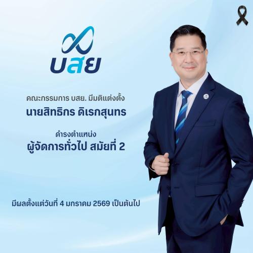 รูปภาพหน้าปก ef7316d5-9ed1-44a0-af91-06304a8662e0