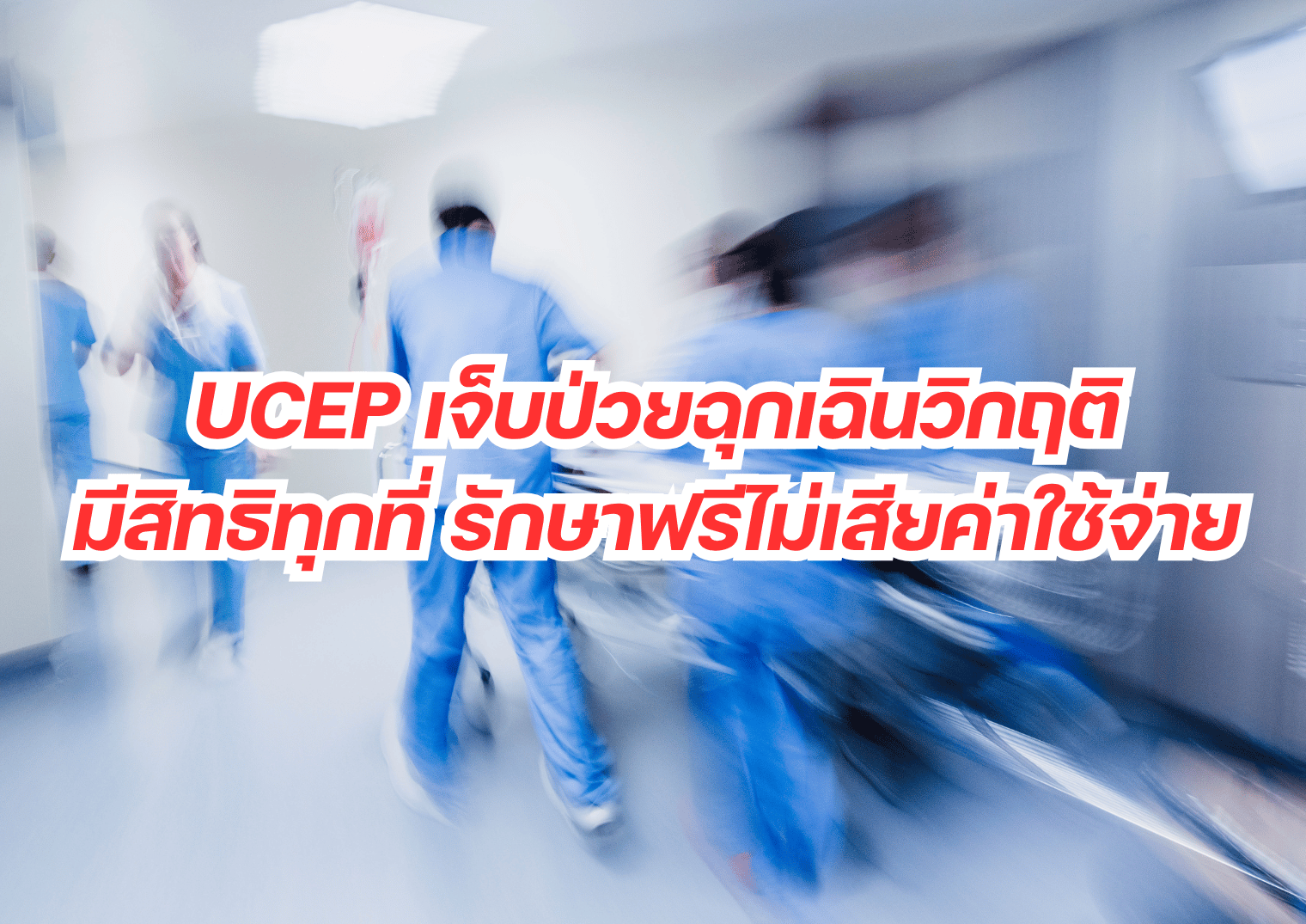 รูปภาพหน้าปก 4ffe23ea-cd2f-45a4-8403-a0aec07c49fb