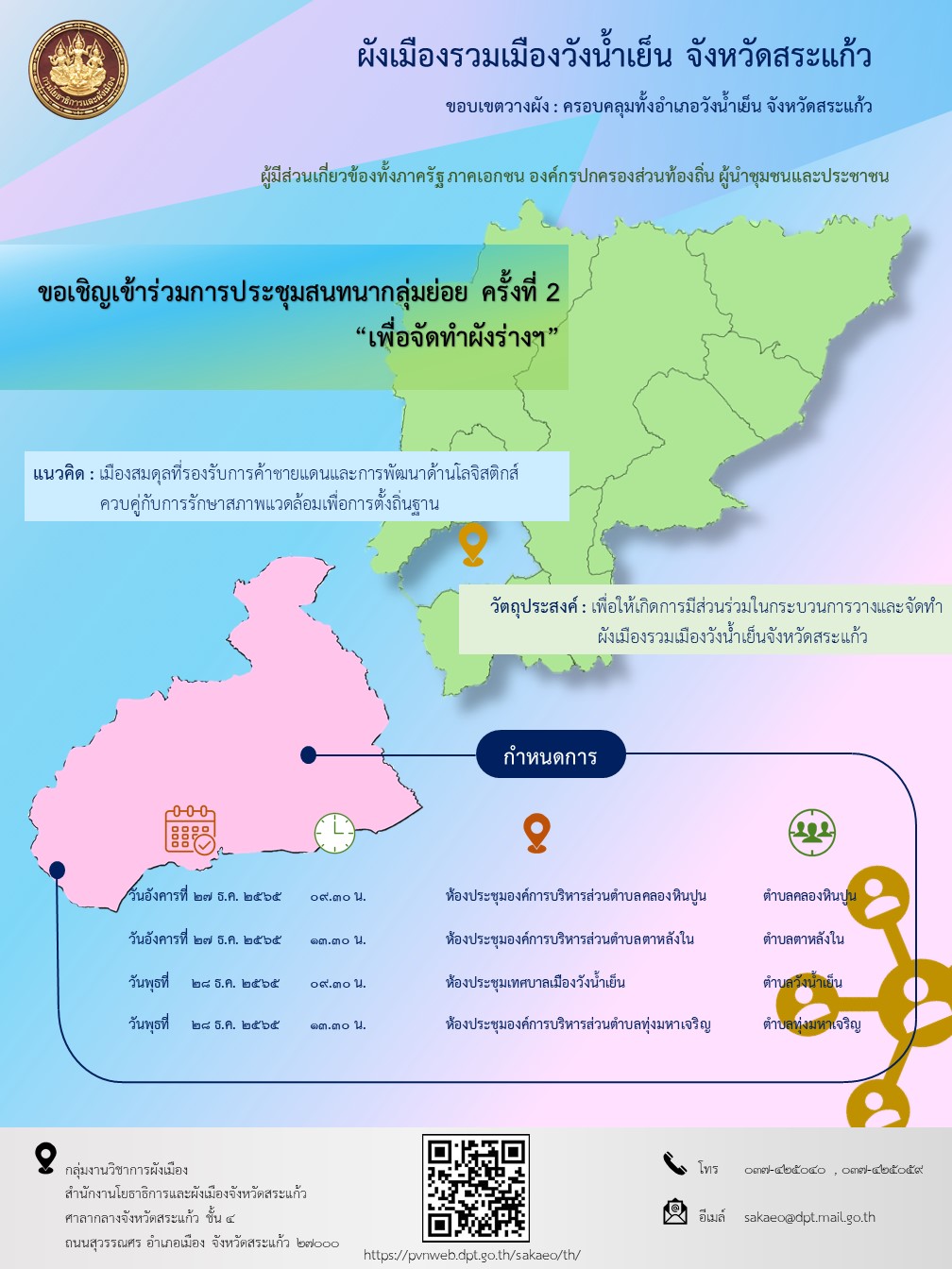 รูปภาพหน้าปก 301ff519-97e0-472d-954c-4098839ef76f