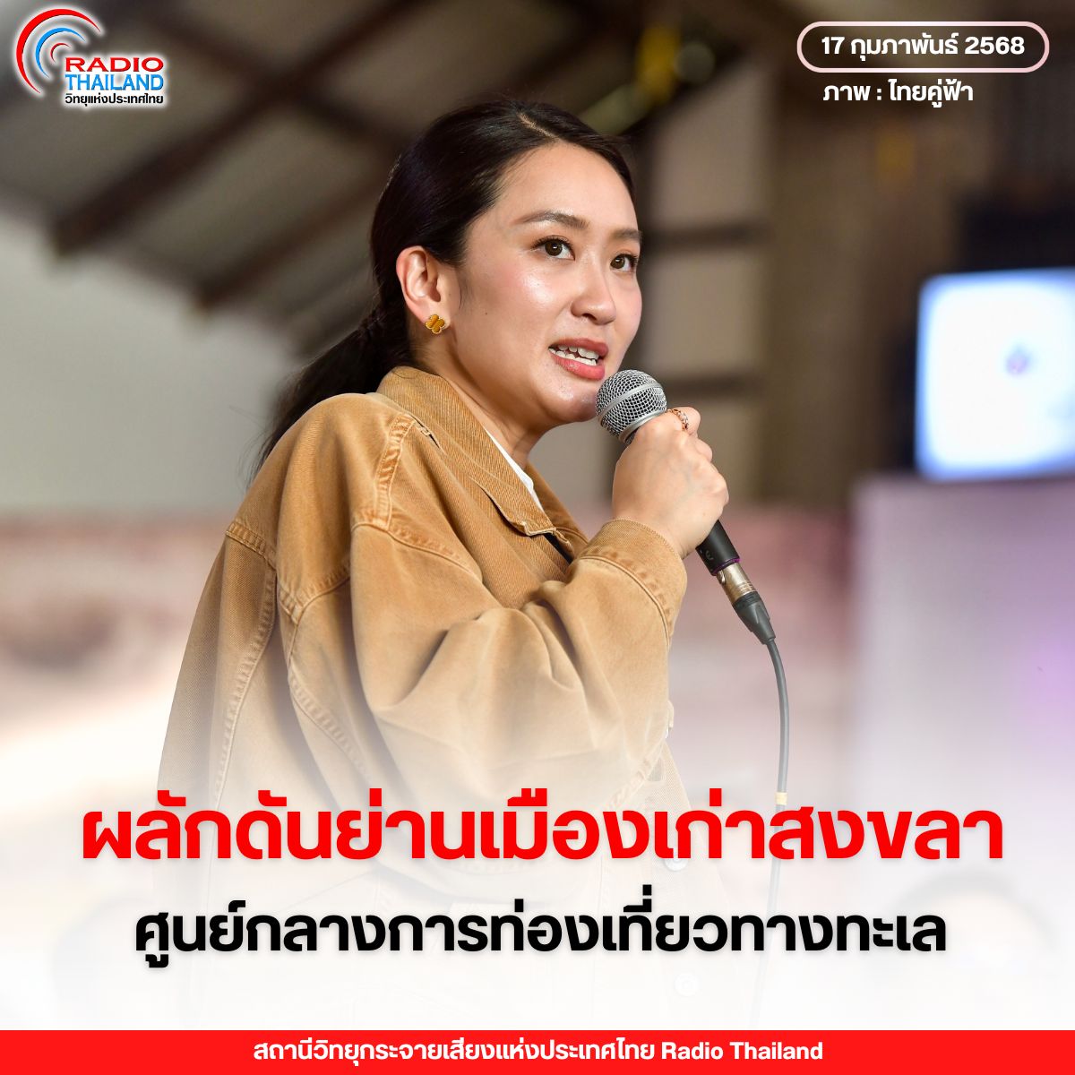 รูปภาพหน้าปก 816b7d82-c5d0-4d4e-a5a8-647a945a3f1d