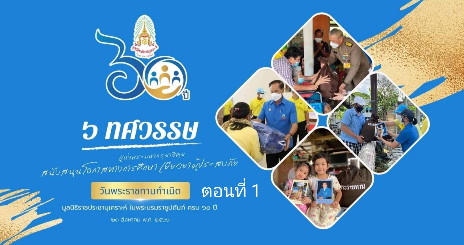 รูปภาพหน้าปก 2da12c7c-374c-4753-a1d1-7db7747584f1