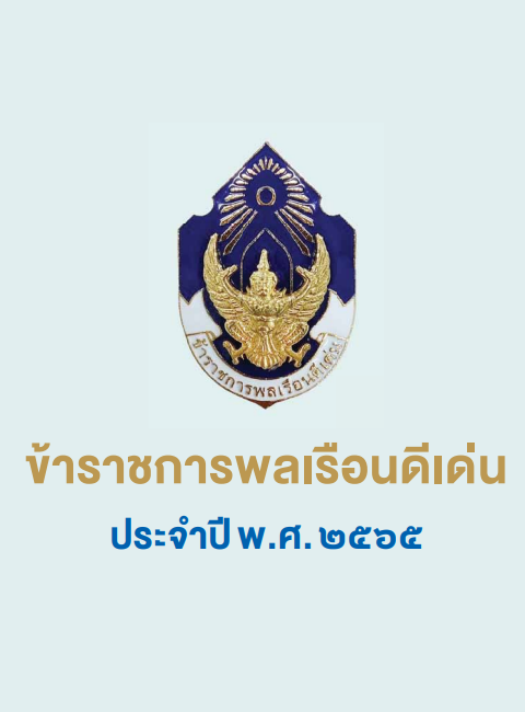 รูปภาพหน้าปก 7f73cbd7-a486-4065-9596-4da4074866f8