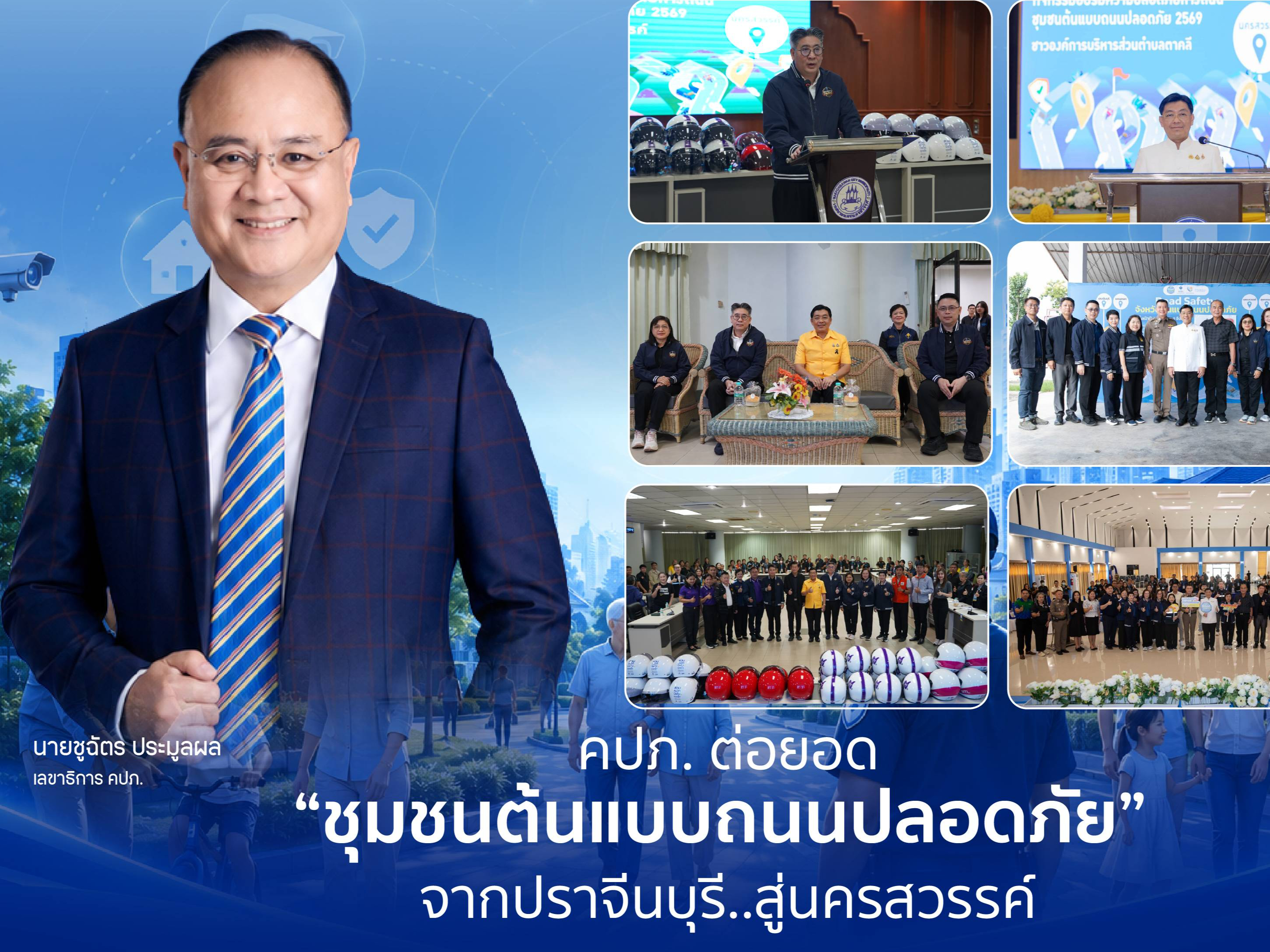 รูปภาพหน้าปก 261396f3-cfb2-49e2-b9ae-53f190c8690d