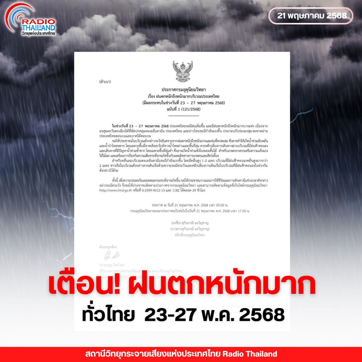 รูปภาพหน้าปก 1c726a1f-3cbc-43e8-87d2-0f9350f13e41