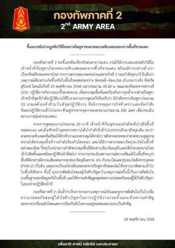 รูปภาพหน้าปก da38794b-21a7-478e-b1f1-b6300c040446