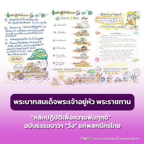 รูปภาพหน้าปก a4802304-7c16-48ab-a074-cb3032308df4