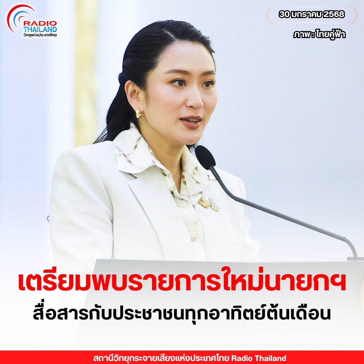 รูปภาพหน้าปก a17ce39b-165d-4045-889f-ce292f190e0b