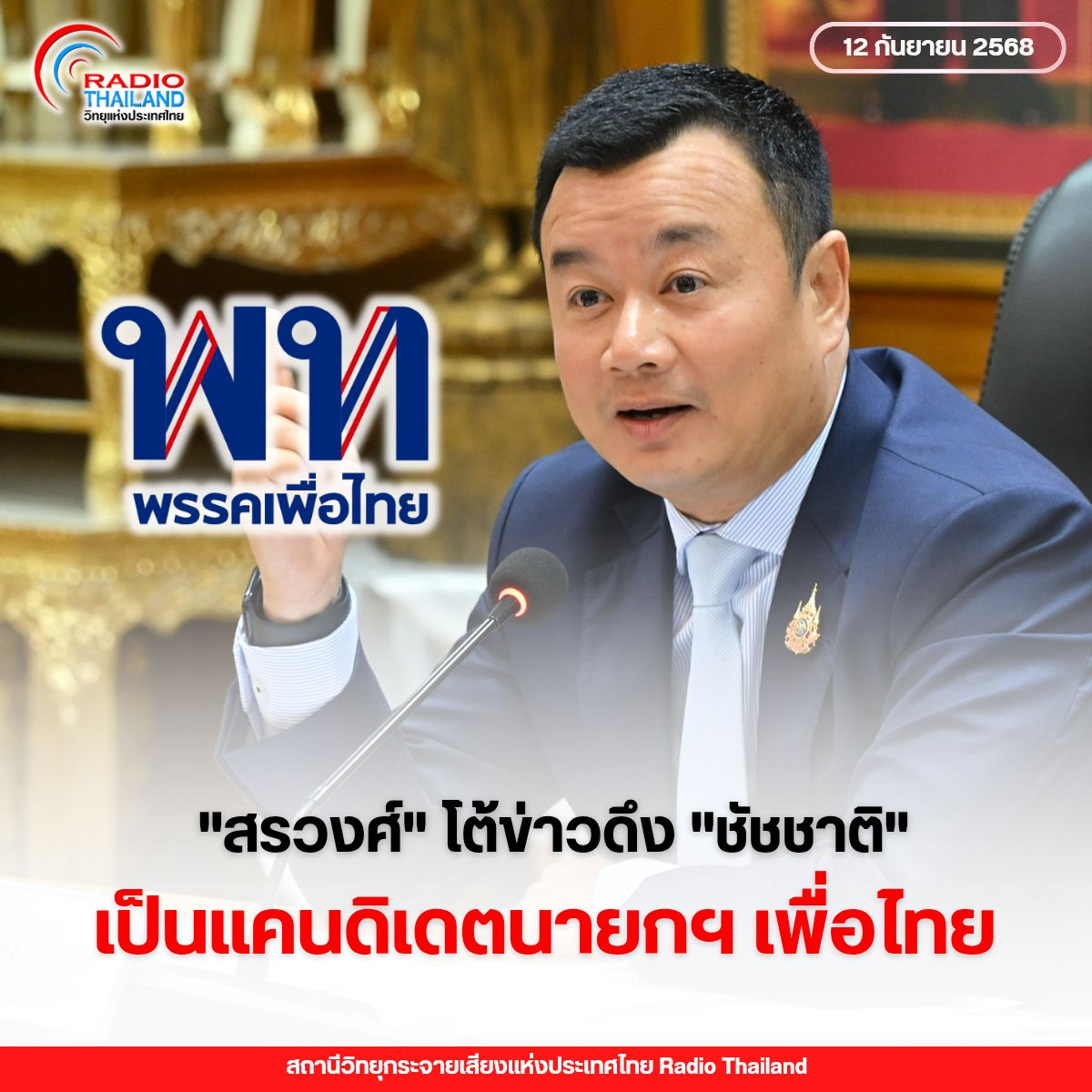 รูปภาพหน้าปก 7fa88ae2-fb16-44d7-9118-b4b38d9544f4