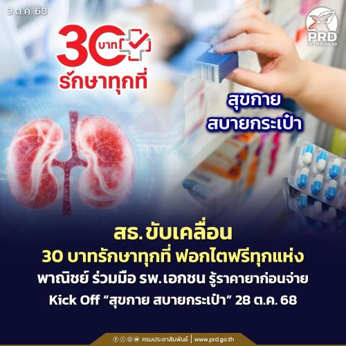รูปภาพหน้าปก d4de7f7f-5d4e-403b-b818-7fdf9249544d