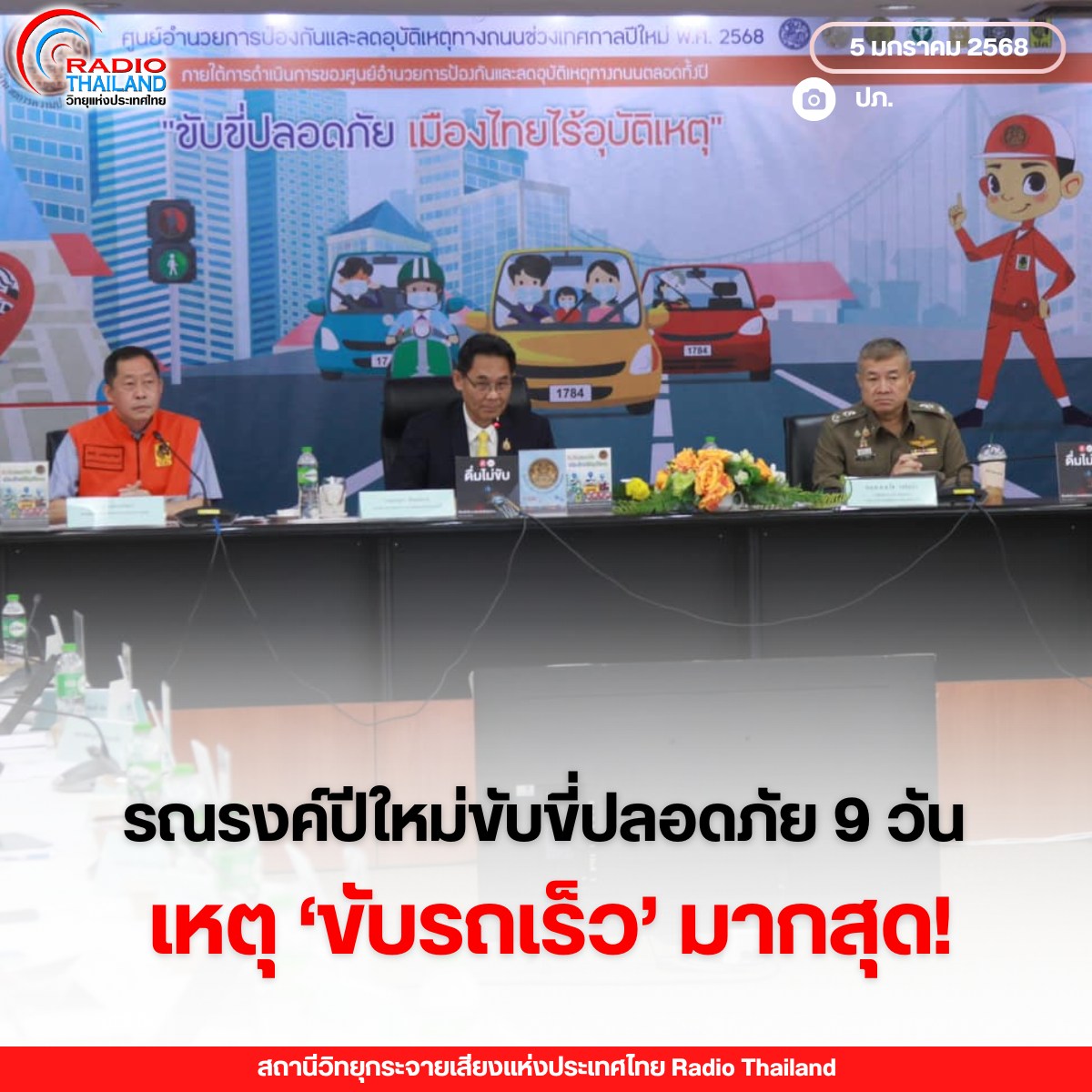 รูปภาพหน้าปก 96b33357-a661-4a9d-9167-ad98d0be2618