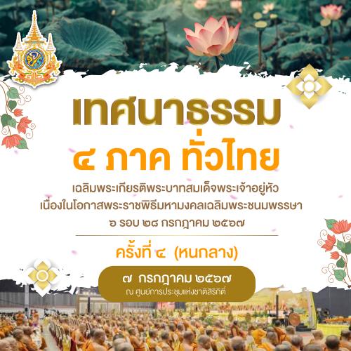 รูปภาพหน้าปก 75058eab-5877-44ec-aad2-c46c23eba733