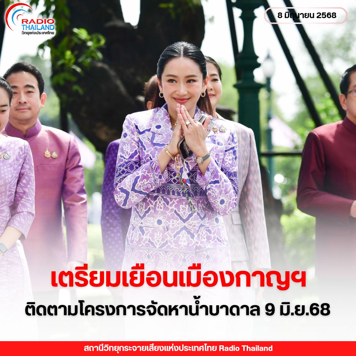 รูปภาพหน้าปก 9c1e3724-fa92-4eda-a32a-ff176d0986e3