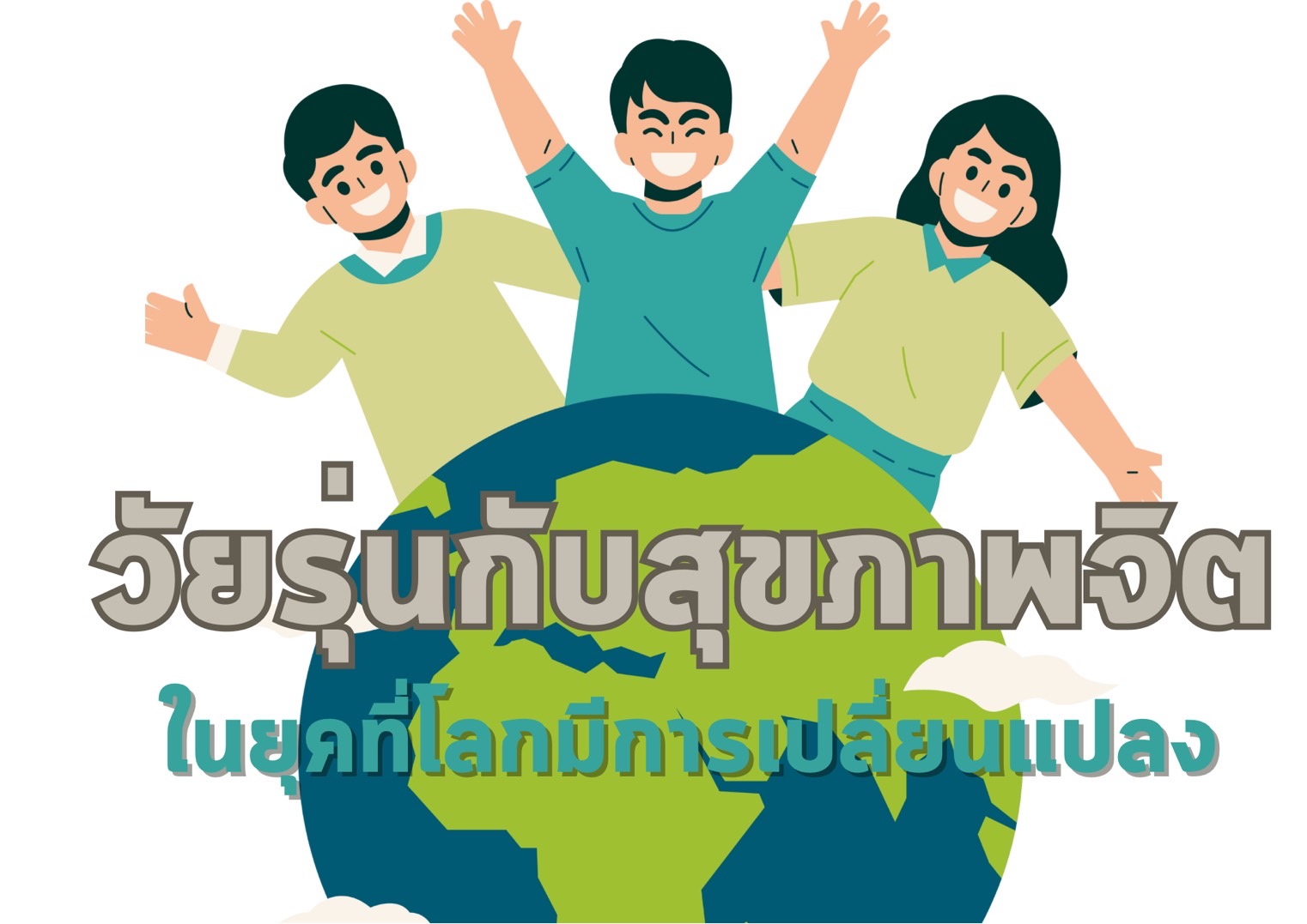 รูปภาพหน้าปก a7fafb15-89c2-4d28-bf73-d96ba7951aaa