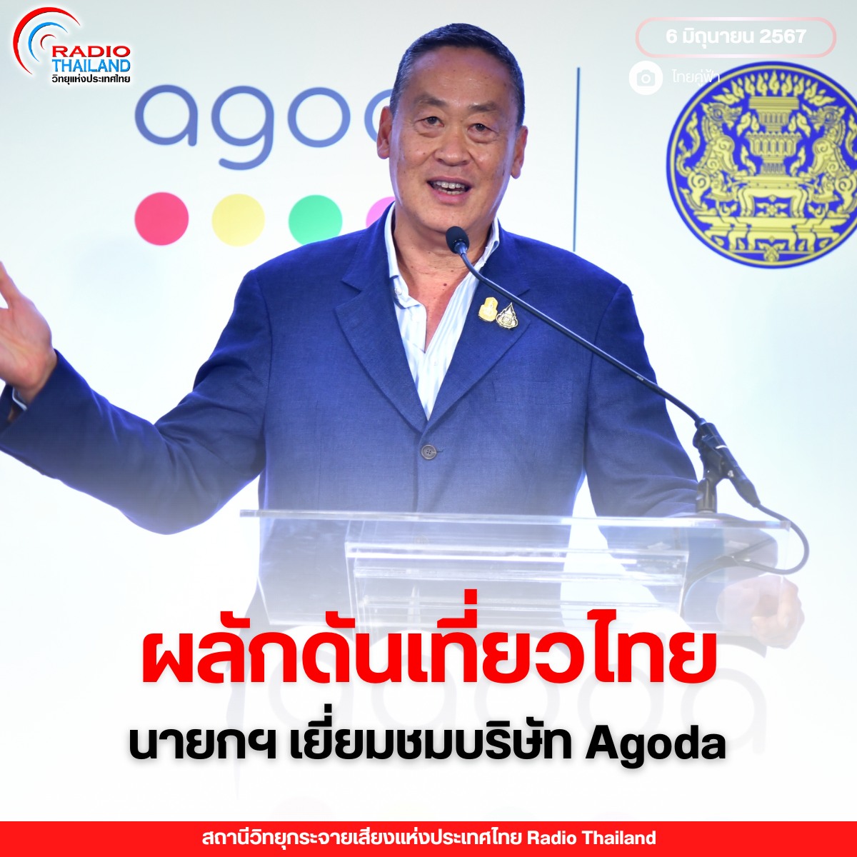รูปภาพหน้าปก 3f3fa527-0465-4732-8775-551f2dc44d37