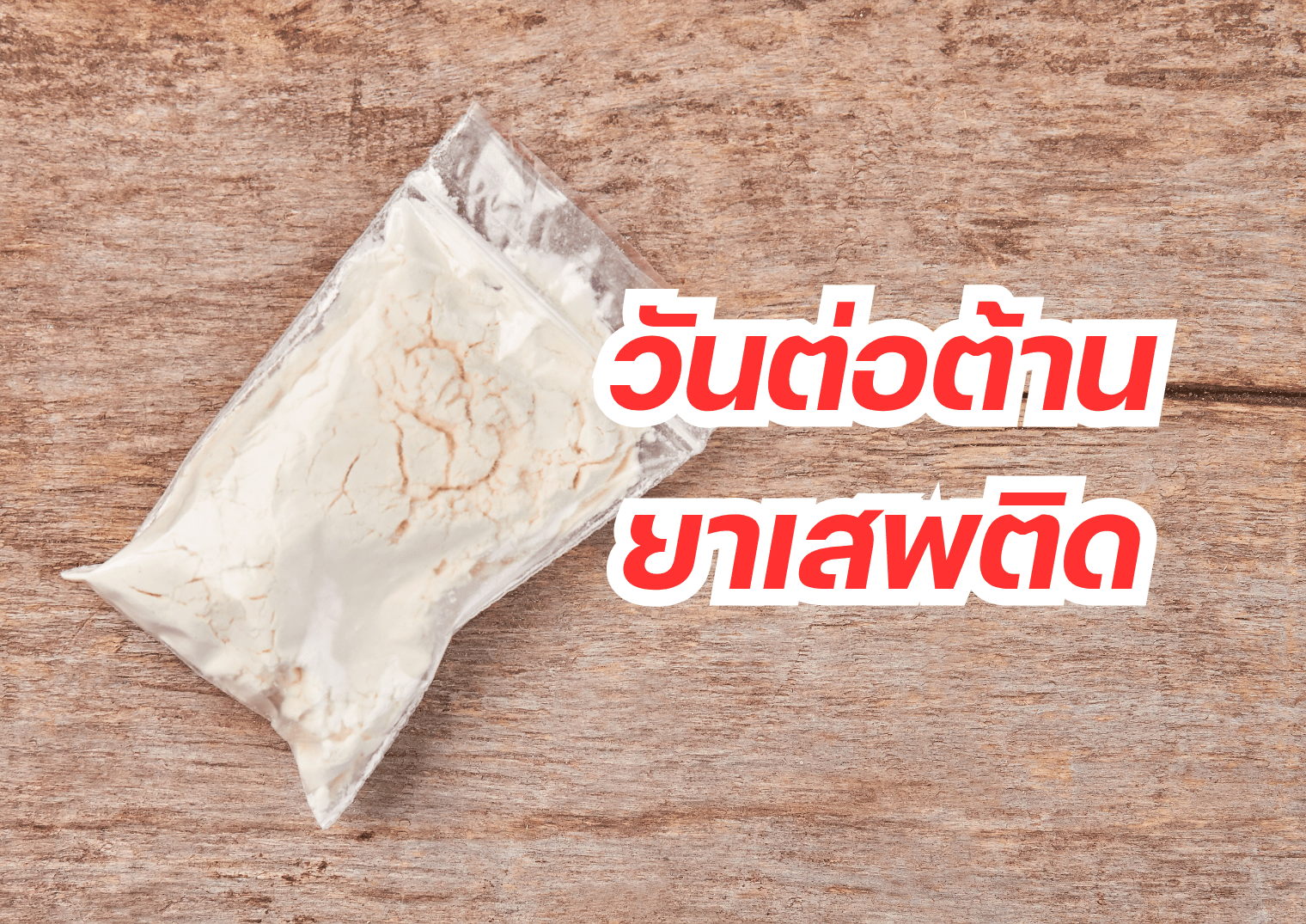 รูปภาพหน้าปก 7a91325e-d80c-4f99-b850-43ab7cea7524