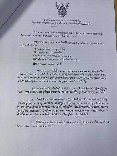 รูปภาพหน้าปก dab56055-2d99-484a-873a-b35aa16932c7