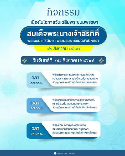 รูปภาพหน้าปก a2b36644-d650-4bbd-858e-cd5a49401cba