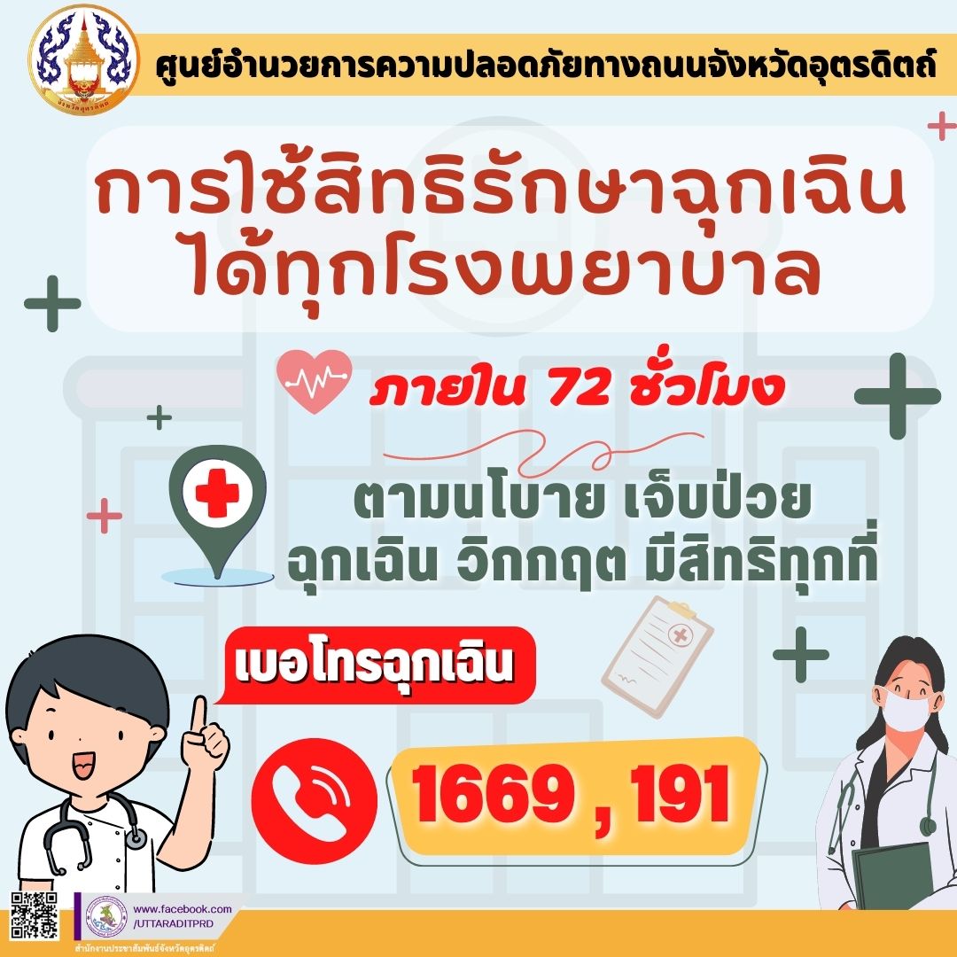 รูปภาพหน้าปก cc479589-ffe1-4d69-a887-e27e936044a6