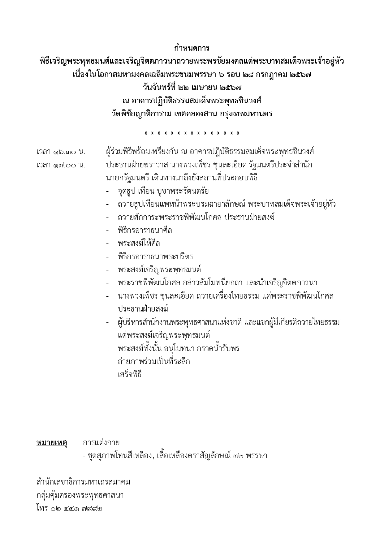 รูปภาพหน้าปก 35038f50-175c-4ac3-bdff-356e764f808a