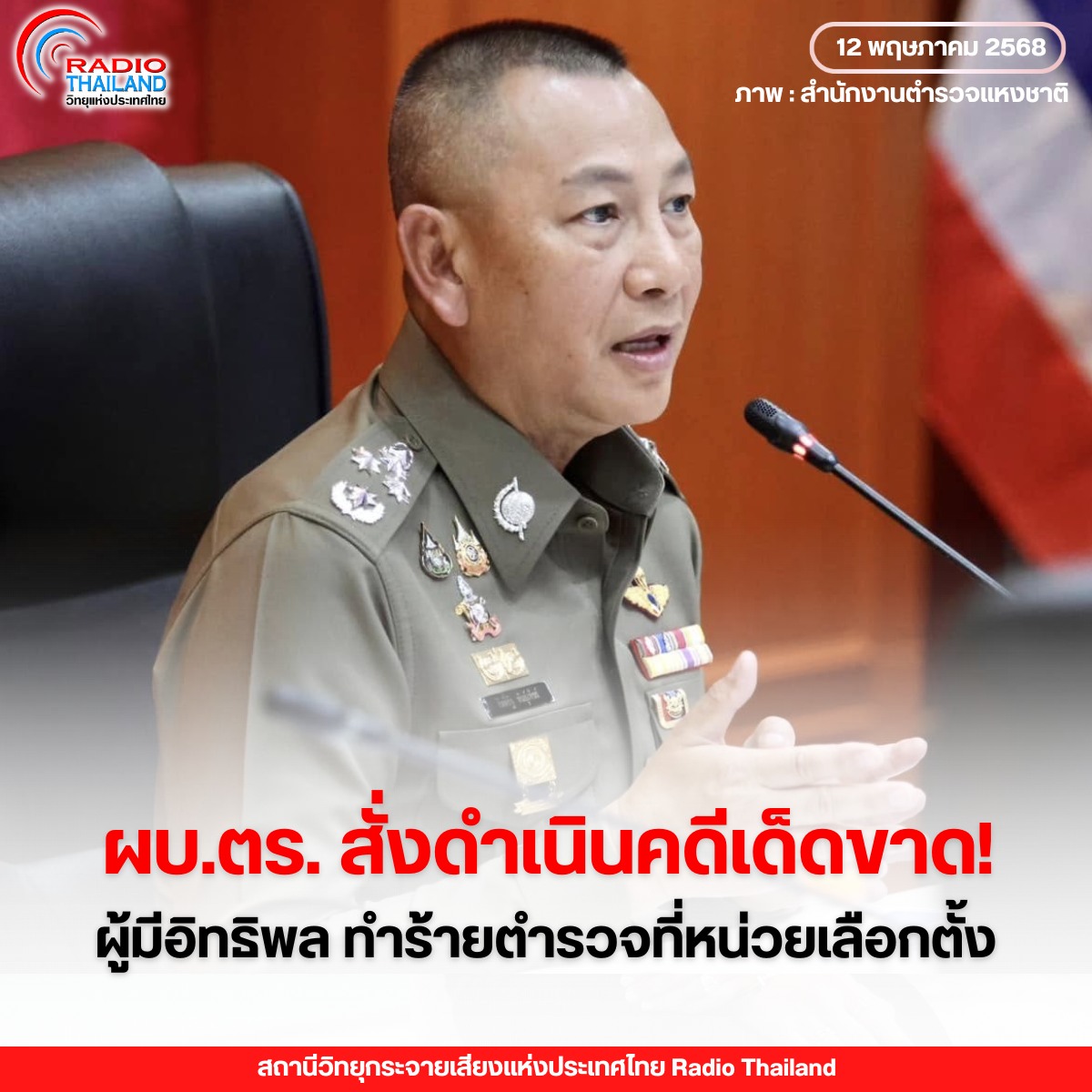 รูปภาพหน้าปก 48aa0147-713b-420c-b6ef-ea0d84081f6d