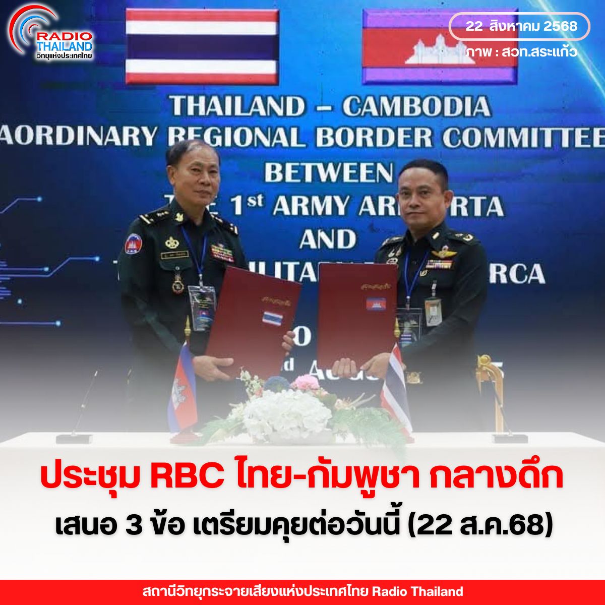 รูปภาพหน้าปก 027cef25-5a59-452e-b170-2c298946ec33