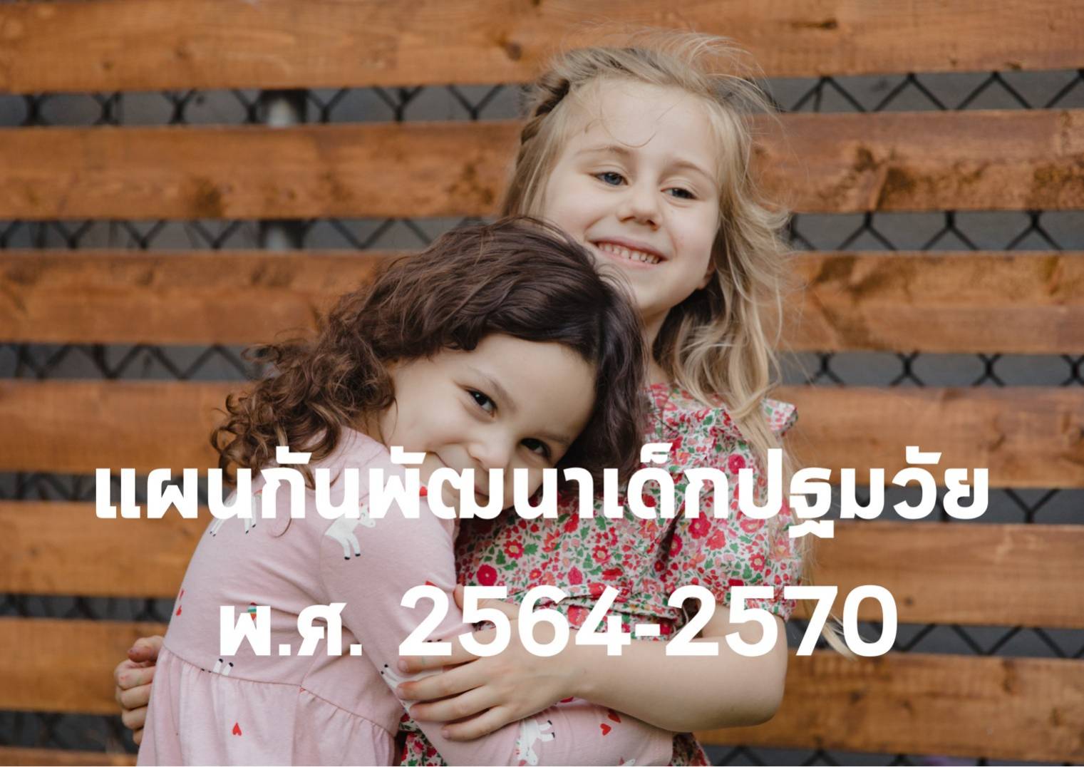 รูปภาพหน้าปก 5b2a2986-5f36-41d2-9934-9ea6e6b1b57d