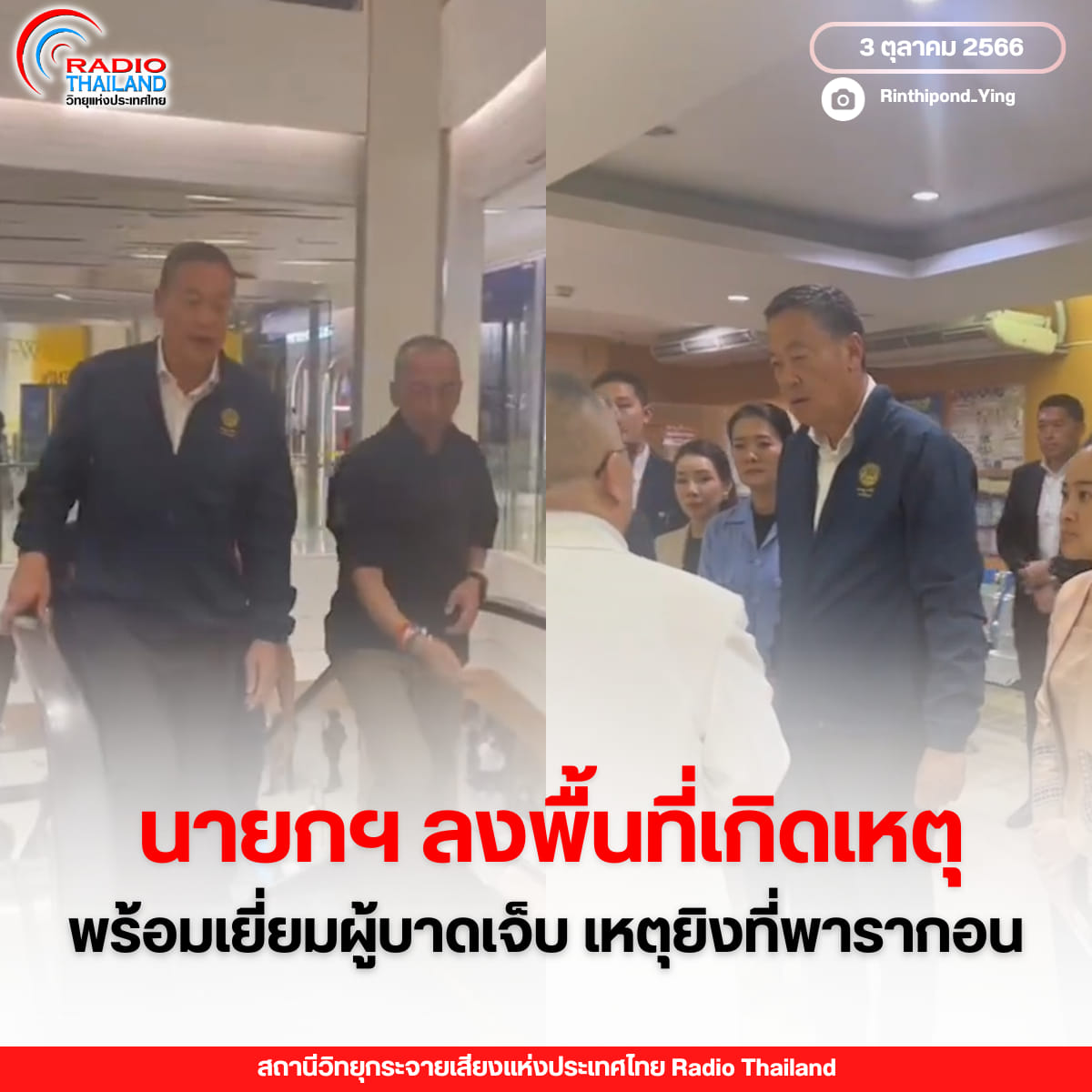 รูปภาพหน้าปก 445c042e-3c69-41f9-b954-e7de796da124