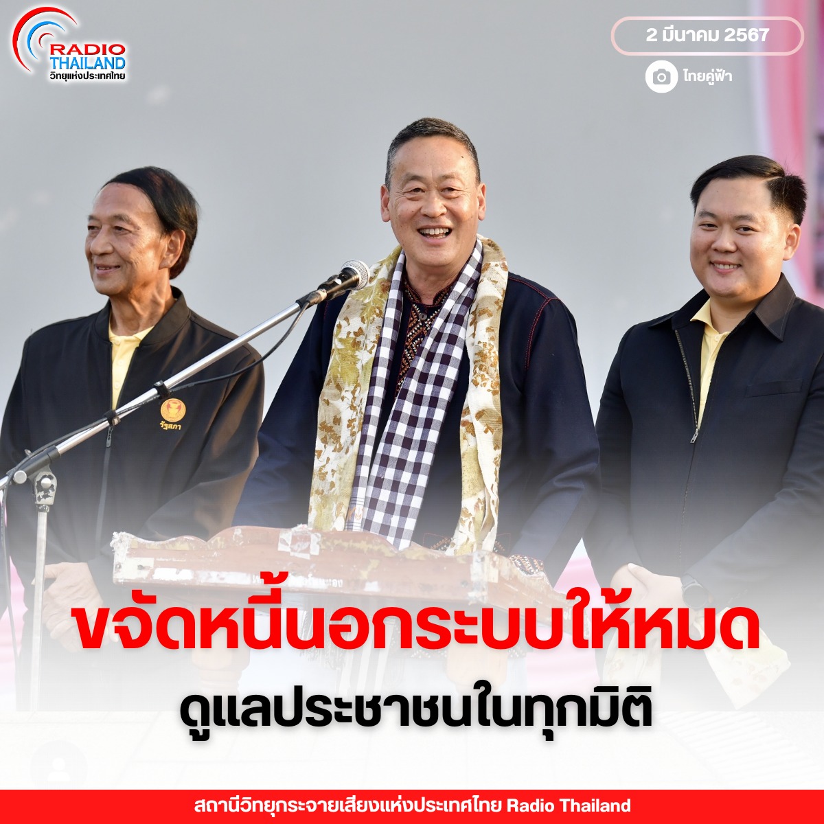 รูปภาพหน้าปก 07079674-9d9e-40f5-a2d3-04311692b9f2